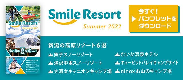 Smile Resort 2022
