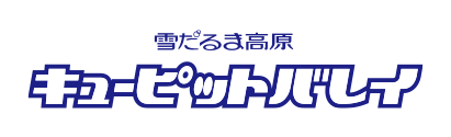 キューピットバレイ