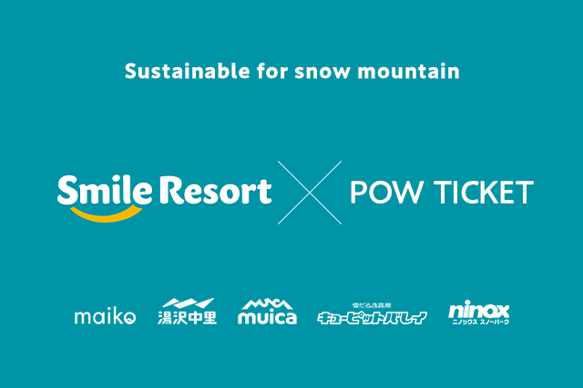 ［スマイルリゾート］2025/2026シーズン　POWチケット/POWシーズン券導入報告